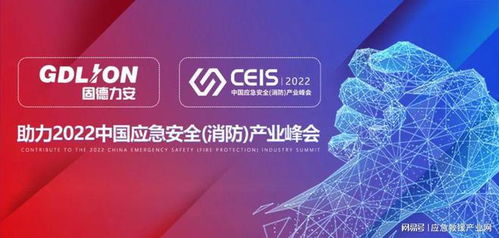 ceis2022名企薈 | 河南力安 物聯網技術服務的創新引領者